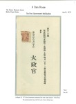 Stamp of Japan » 1872, Cherry Blossoms Native Paper 1873, 4 sen rose, plate 1, specimen on "Council of State" announcement No. 120