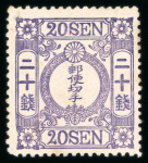 Stamp of Japan » 1874, Cherry Blossoms, Foreign Paper, with syllabics 1874, 20 sen violet, group of five used/unused featuring both syllabics