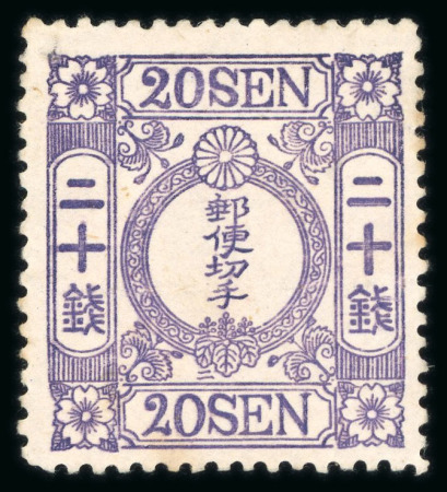 Stamp of Japan » 1874, Cherry Blossoms, Foreign Paper, with syllabics 1874, 20 sen violet, group of five used/unused featuring both syllabics