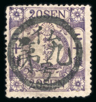 Stamp of Japan » 1874, Cherry Blossoms, Foreign Paper, with syllabics 1874, 20 sen violet, group of five used/unused featuring both syllabics