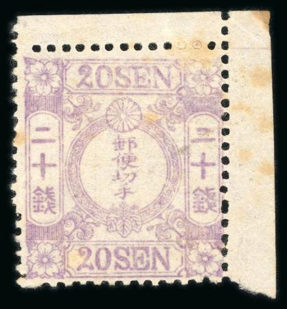 Stamp of Japan » 1872, Cherry Blossoms Native Paper 1872, 20 sen violet Matsuda printing, group of eight examples