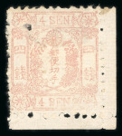 Stamp of Japan » 1872, Cherry Blossoms Native Paper 1873, 4 sen rose native paper, 24 examples from plates 1 to 14