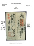 Stamp of Japan » 1871, Dragons mon unit, imperforate 1871,  200 mon vermilion, plate 1, early printing, pair on cover