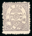Stamp of Japan » 1874, Cherry Blossoms, Foreign Paper, with syllabics 1874, 6 sen violet brown, trio of unused stamps