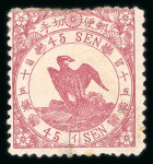 Stamp of Japan » 1875, Bird Design Stamps  1875, bird 45 sen syllabic 1-2-3, a selection of six examples used/unsed