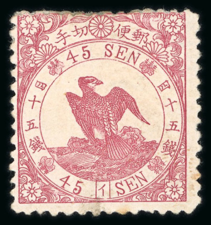 Stamp of Japan » 1875, Bird Design Stamps  1875, bird 45 sen syllabic 1-2-3, a selection of six examples used/unsed