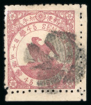 Stamp of Japan » 1875, Bird Design Stamps  1875, bird 45 sen syllabic 1-2-3, a selection of six examples used/unsed