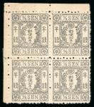 Stamp of Japan » 1875, Cherry Blossoms Changed colours/sizes, with syllabics 1875, Group of thirteen stamps of which eleven are unused