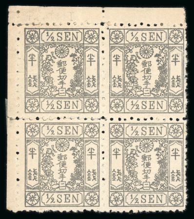 Stamp of Japan » 1875, Cherry Blossoms Changed colours/sizes, with syllabics 1875, Group of thirteen stamps of which eleven are unused