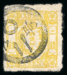 Stamp of Japan » 1875-1876, Cherry Blossoms Changed designs, no syllabics 1875, 2 sen yellow "ribbon", six examples used and unused