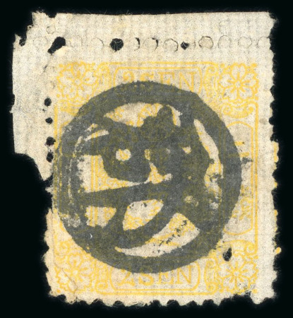 Stamp of Japan » 1872, Cherry Blossoms Native Paper 1873, 2 sen yellow, position 1 only, an extraordinary assembly of 13 singles