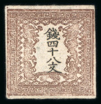 Stamp of Japan » 1871, Dragons mon unit, imperforate 1871, 48 mon brown, plate 1, group of five unused