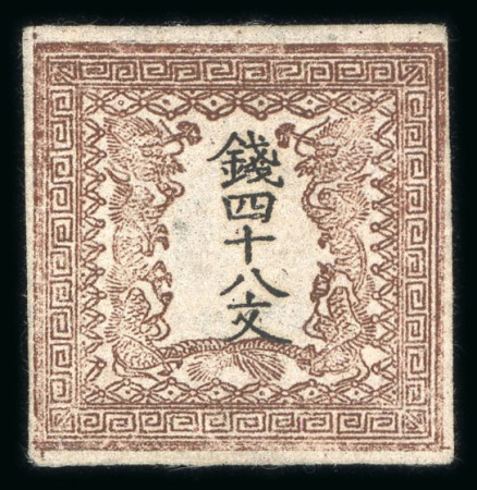 Stamp of Japan » 1871, Dragons mon unit, imperforate 1871, 48 mon brown, plate 1, group of five unused