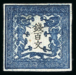 Stamp of Japan » 1871, Dragons mon unit, imperforate 1871, 100 mon blue, plate 1, three unused examples