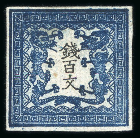 Stamp of Japan » 1871, Dragons mon unit, imperforate 1871, 100 mon blue, plate 1, three unused examples
