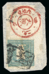 Stamp of Japan » 1871, Dragons mon unit, imperforate 1871, 500 mon pale and dark blue green, plate 1, group of six singles
