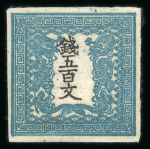 Stamp of Japan » 1871, Dragons mon unit, imperforate 1871, 500 mon pale and dark blue green, plate 1, group of six singles