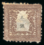 Stamp of Japan » 1872, Dragons sen unit, perforated 1872, 1/2 sen brown, plate 1, group of four singles
