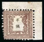 Stamp of Japan » 1872, Dragons sen unit, perforated 1872, 1/2 sen brown, plate 1, group of four singles