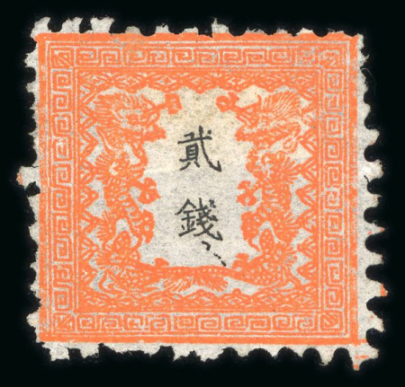 Stamp of Japan » 1872, Dragons sen unit, perforated 1872, 2 sen vermilion, three examples used/unused