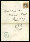 Stamp of Japan » Japan Post in China 1876, "Old Koban" 5 sen light brown, on cover to Shanghai showing  the "Shanghai Local Post" pmk
