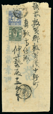 Stamp of Japan » 1875, Cherry Blossoms Changed colours/sizes, with syllabics 1875, 10 sen ultramarine, syllabic 4 (ni), and 4 sen green, syllabic 2, on seven times the single rate cover
