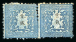 Stamp of Japan » 1872, Dragons sen unit, perforated 1872, 1 sen blue, plate 2, pelure wove paper, horizontal pair pos. 18-19, mint