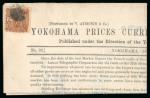 Stamp of Japan » Foreign Post Offices » U.S. Post Office Yokohama, 1870, 2c brown on “Yokohama Prices Current and Market Report” printed circular