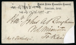 Stamp of Japan » Foreign Post Offices » U.S. Post Office Kanagawa. 1874, 2 sen yellow, syllabic 12 (wo), vertical strip on inland cover
