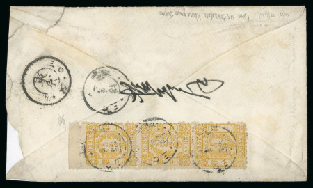 Stamp of Japan » Foreign Post Offices » U.S. Post Office Kanagawa. 1874, 2 sen yellow, syllabic 12 (wo), vertical strip on inland cover