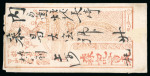 Stamp of Japan » Japan Post in China 1876, Koban 5 sen light brown, on cover from Shanghai to Nagasaki