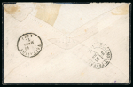 Stamp of Japan » Foreign Post Offices » French Post Office 1871, "Empire Laurée" 80c carmine on cover with "Yokohama 22 Janv. 71 Paq. Fr. S. N°2"