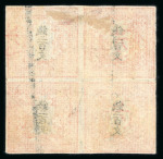 Stamp of Japan » 1871, Dragons mon unit, imperforate 1871, 200 mon vermilion, plate 1, clear early printing, two blocks of four cancelled by circular "zumi"