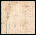 Stamp of Japan » 1871, Dragons mon unit, imperforate 1871, 200 mon vermilion, plate 1, clear early printing, two blocks of four cancelled by circular "zumi"