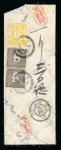 Stamp of Japan » 1872, Dragons sen unit, perforated 1872, 1/2 sen brown, plate 1, pair with 2 sen "ribbon", used with "Kiban" postmark on cover