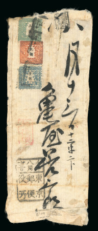 Stamp of Japan » 1872, Dragons sen unit, perforated 1872, 5 sen yellowish green, 1 sen deep dull blue and 2 sen vermilion on registered cover