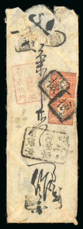 Stamp of Japan » 1872, Dragons sen unit, perforated 1872, 2 sen vermilion, two singles on cover from Tokyo to Yokkaichi, tied by "ken" postmarks