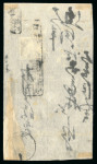 Stamp of Japan » 1871, Dragons mon unit, imperforate 1871, 100 mon indigo, plate 1, single franking on Minakuchi-Otsu cover