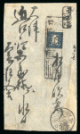 Stamp of Japan » 1871, Dragons mon unit, imperforate 1871, 100 mon indigo, plate 1, single franking on Minakuchi-Otsu cover