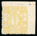 Stamp of Japan » 1874, Cherry Blossoms, Native Paper, with syllabics 1874, 2 sen chrome yellow, syllabic ta (16), five unused perf. 9s & 11s