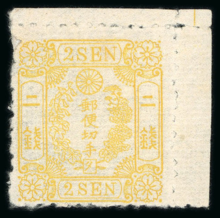 Stamp of Japan » 1874, Cherry Blossoms, Native Paper, with syllabics 1874, 2 sen chrome yellow, syllabic ta (16), five unused perf. 9s & 11s