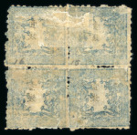 Stamp of Japan » 1872, Dragons sen unit, perforated 1872, 1 sen blue plate II, group of 6 unused mint and one used, incl. one mint block of four