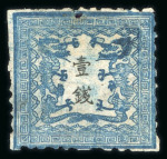 Stamp of Japan » 1872, Dragons sen unit, perforated 1872, 1 sen blue plate II, group of 6 unused mint and one used, incl. one mint block of four