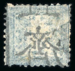 Stamp of Japan » 1872, Dragons sen unit, perforated 1872, 1 sen deep dull blue, thick brittle laid wove paper, used