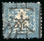 Stamp of Japan » 1872, Dragons sen unit, perforated 1872, 1 sen deep dull blue, thick brittle laid wove paper, used