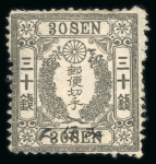 Stamp of Japan » 1872, Cherry Blossoms Native Paper 1872, 30 sen grey black, Matsuda printing, two examples, unused and specimen