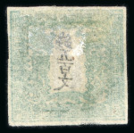 Stamp of Japan » 1871, Dragons mon unit, imperforate 1871, 500 mon early printing pure green, two unused examples without gum