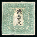 Stamp of Japan » 1871, Dragons mon unit, imperforate 1871, 500 mon early printing pure green, two unused examples without gum