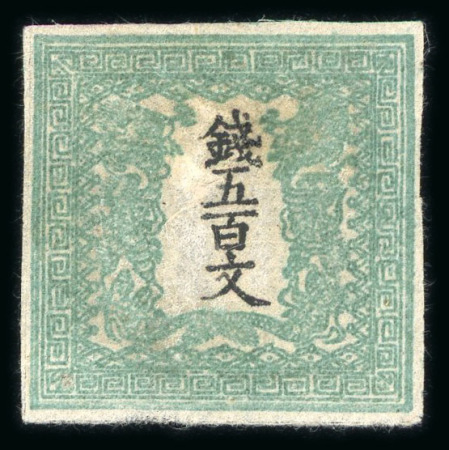 Stamp of Japan » 1871, Dragons mon unit, imperforate 1871, 500 mon early printing pure green, two unused examples without gum