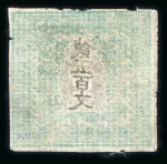 Stamp of Japan » 1871, Dragons mon unit, imperforate 1871, 500 mon early printing pure green, two unused examples without gum